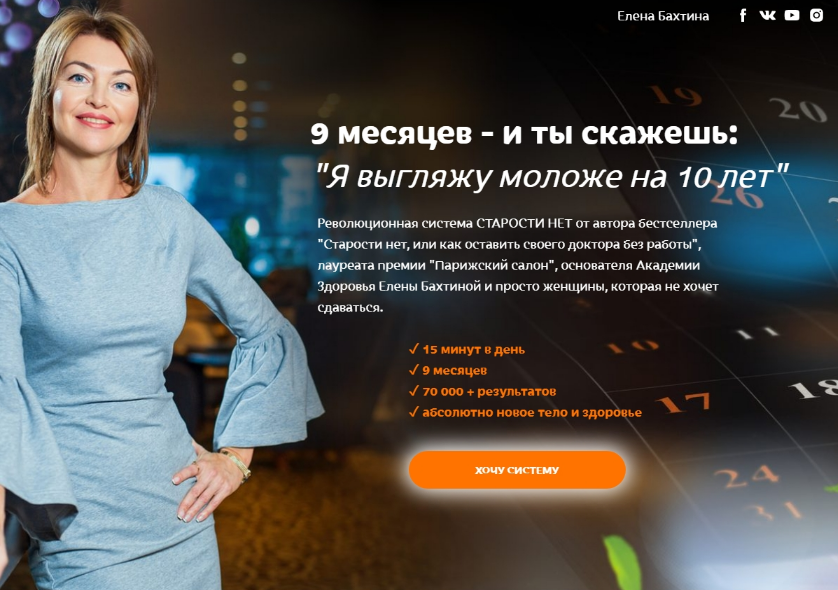 [Елена Бахтина] Старости нет. 7 ступень _Активация_0.png